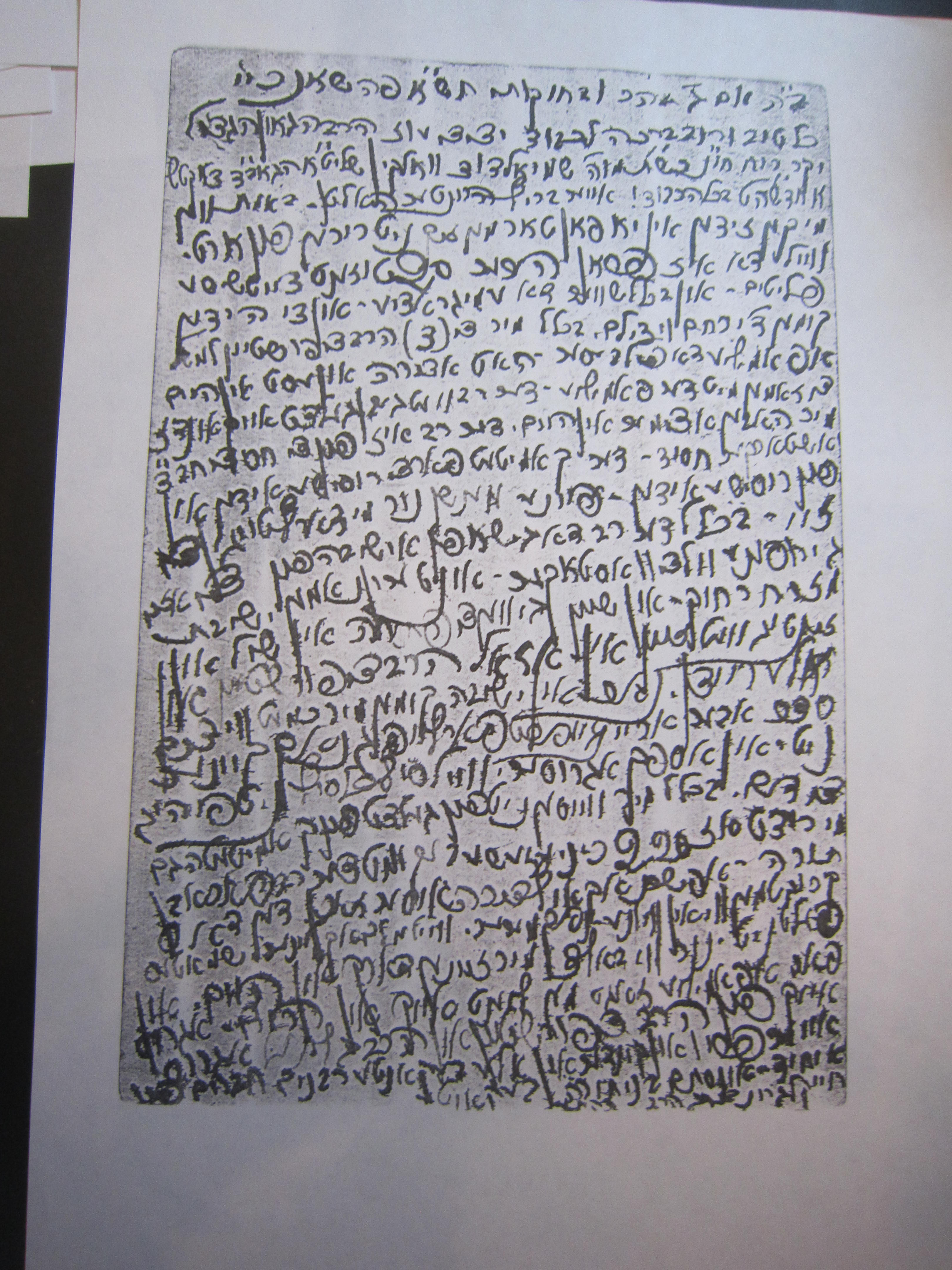 Rav Shmuel Dovid Walkin